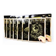 Гравюра, А4, 29,7x21 см, Danko Toys - интернет-магазин optom-k.com