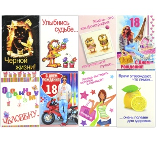 Открытка, 175х120 мм, русскоязычная, Этюд - интернет-магазин optom-k.com