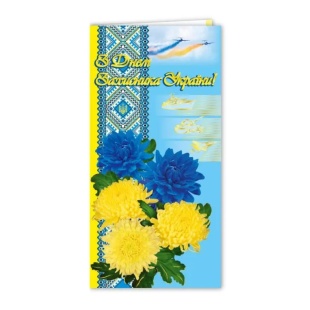 Открытка поздравительная, 20х10 мм, евроформат,"С днем защитника Украины", Фолио Плюс - интернет-магазин optom-k.com