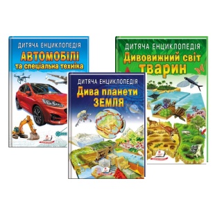 Энциклопедия, А4, 64 страницы, украиноязычная, "Сборник "Любимые авторы" Пегас - интернет-магазин optom-k.com