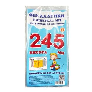Набор обложек, 160 мкм,  245х280-375 мм, 3 штуки, для учебников, регулируемые по ширине, Полімер - интернет-магазин optom-k.com