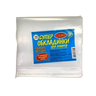 Обкладинка, 150 мкм, для зошитів, "Супер-глянцева", Сепо - інтернет-магазин optom-k.com
