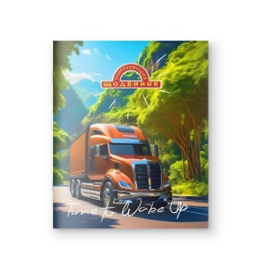 Дневник ученический, A5, 40 листов, мягкая обложка, "Найрозумніший", Оранжевый грузовик,  Аркуш - интернет-магазин optom-k.com