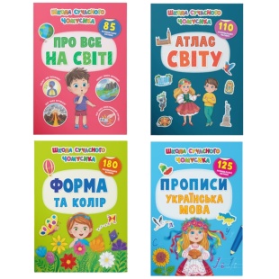 Книга, 21х29 см, 24 страницы, украиноязычная, с наклейками, "Школа современного почемусика" - интернет-магазин optom-k.com