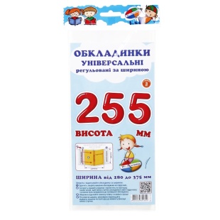 Набор обложек, 160 мкм,  255х280-375 мм, 3 штуки, для учебников, регулируемые по ширине, Полімер - интернет-магазин optom-k.com