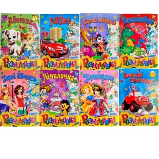 Раскраска, 16х23 см, 16 страниц, в ассортименте, "Coloring book", Септіма - интернет-магазин optom-k.com