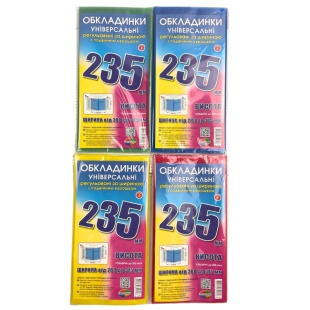 Набор обложек, 200 мкм, 235х280-375 мм, 3 шт, для учебников, регулируемые по ширине, Полімер - интернет-магазин optom-k.com