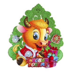 Плакат новорічний, 29х25 см, україномовний, "Корівка" - інтернет-магазин optom-k.com