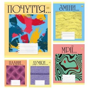 Тетрадь, 96 листов, клетка, "Абстракція", Тетрада - интернет-магазин optom-k.com