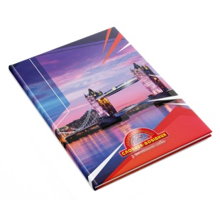 Тетрадь-словарь, 14х21 см, 48 листов, твердая обложка, "Найрозумніший", Тауэрский мост, Аркуш - интернет-магазин optom-k.com