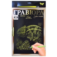 Гравюра, А4, 29,7x21 см, с рамкой, "Lux", Danko Toys - интернет-магазин optom-k.com