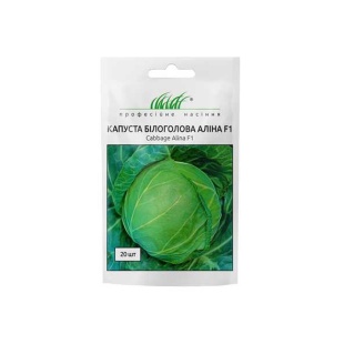 Капуста, б/г, 20 шт, ранняя, "Алина F1", Профессиональные Семена - интернет-магазин optom-k.com