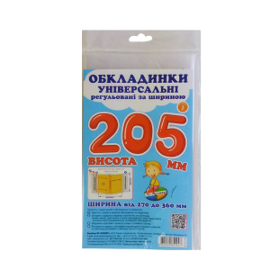 Набір обкладинок, 160 мкм, 205х270-360 мм, 3 штуки, для підручників, регульовані по ширині, Полімер - інтернет-магазин optom-k.com