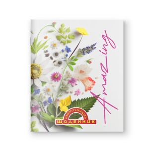 Дневник ученический, A5, 40 листов, мягкая обложка, "Найрозумніший", Полевые цветы,  Аркуш - интернет-магазин optom-k.com