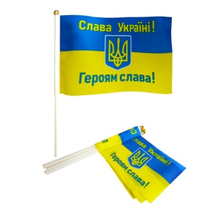 Флаг Украины, 14х21 см, с гербом, на палочке, "СЛАВА УКРАЇНІ" Флаг Украины, 14х21 см, с гербом, на палочке, "СЛАВА УКРАЇНІ" - интернет-магазин optom-k.com