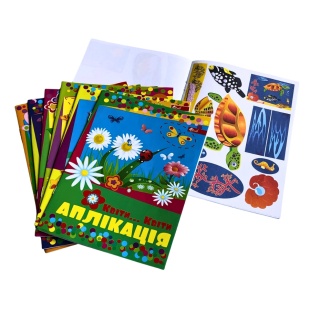 Книжка, А5, 4 аркуші, м'яка обкладинка, "Аплікація", СКАТ - інтернет-магазин optom-k.com