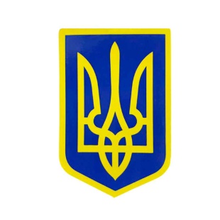 Наклейка, 10х7 см, бумажная, "Герб Украины" - интернет-магазин optom-k.com