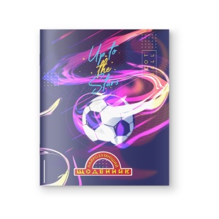 Дневник ученический, A5, 40 листов, мягкая обложка, "Найрозумніший", Футбол,  Аркуш - интернет-магазин optom-k.com