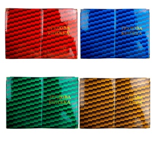 Обкладинка для  трудової книжки 220х155 мм, ПВХ глянець , тиснення золотом, "Трудова книжка" - інтернет-магазин optom-k.com