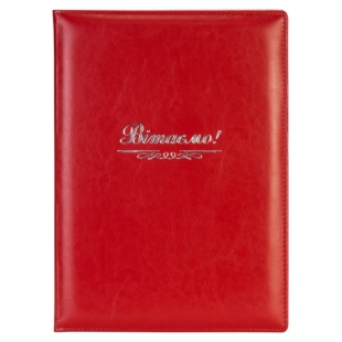 Папка, тиснение "Вітаємо", красный цвет, "Nebraska", OPTIMA - интернет-магазин optom-k.com