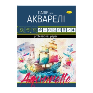 Папір для акварелі, А3, 10 аркушів, 200 г/м2, Апельсин - інтернет-магазин optom-k.com
