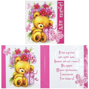 Открытка мини, поздравительная, 8,5х8,5 см, Мандарин - интернет-магазин optom-k.com