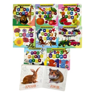 Книжка, 10,5х10 см, 10 страниц, украиноязычная, "Моя перша книга", Jumbі - интернет-магазин optom-k.com