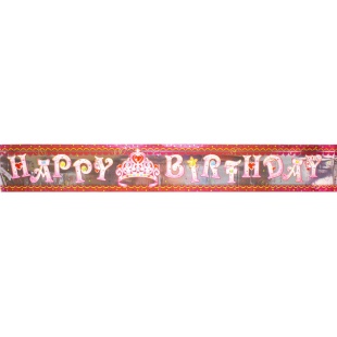 Гірлянда-банер, 12,5х360 см, "Princess: Happy Birthday", MAXI - інтернет-магазин optom-k.com