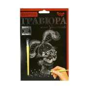Гравюра, А5, 15x21 см, Danko Toys - интернет-магазин optom-k.com