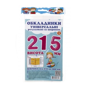 Набор обложек, 160 мкм,  215х270-360 мм, 3 штуки, для учебников, регулируемые по ширине, Полімер - интернет-магазин optom-k.com