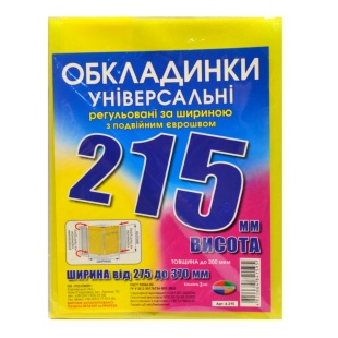 Набор обложек, 200 мкм, 215х270-360 мм, 3 штуки, для учебников, регулируемые по ширине, Полімер - интернет-магазин optom-k.com