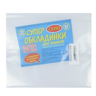 Обкладинка, 100 мкм, для зошитів, "Супер-глянцева", Сепо - інтернет-магазин optom-k.com