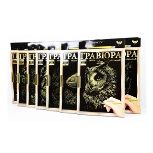 Гравюра, А4, 29,7x21 см, Danko Toys - інтернет-магазин optom-k.com