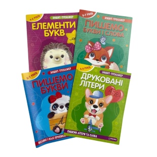 Прописи, 15,5х20 см, 16 страниц, "Тетрадь-тренажер" Украинский язык", Читанка - интернет-магазин optom-k.com