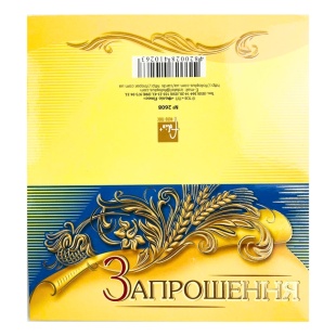 Открытка поздравительная, 12,5х13,5 см, "Запрошення" Фолио+ - интернет-магазин optom-k.com