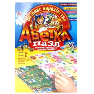 Азбука-пазл, 33 детали, 37,5x25x4,5 см, украиноязычная, "Казкове королівство", Danko Toys - интернет-магазин optom-k.com
