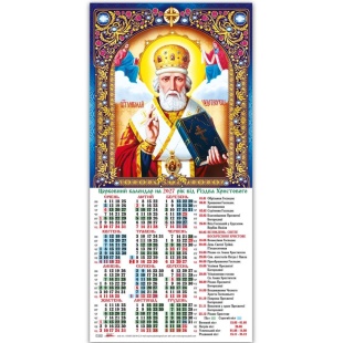 Календарь, 2027 год, 20х43 см, треть, новый стиль, "Церковний Миколай", Експрес Удачі - интернет-магазин optom-k.com