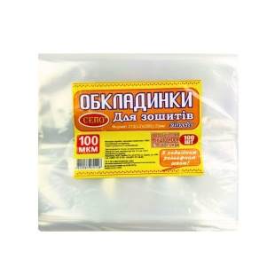 Обкладинка, 100 мкм, для зошитів, "Класична", Сепо - інтернет-магазин optom-k.com