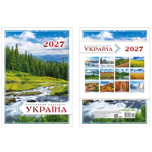Календарь, 2027 год, А4, 6 листов, на скобе, ламинация, новый стиль, "Україна", Експрес Удачі - интернет-магазин optom-k.com