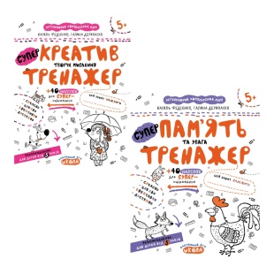 Книга, 26х21 см, 16 страниц, мягкая обложка, "Тренажёр 5+", Школа - интернет-магазин optom-k.com