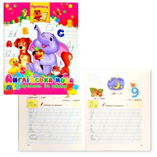 Прописи, А5, 32 страниц, Септіма - интернет-магазин optom-k.com