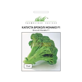 Капуста Броколи 15 шт, "Монако F1", Профессиональные Семена - интернет-магазин optom-k.com