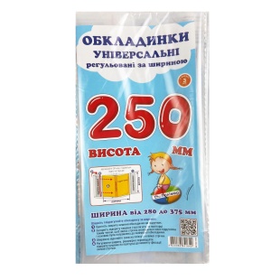 Набор обложек, 160 мкм,  250х280-375 мм, 3 штуки, для учебников, регулируемые по ширине, Полімер - интернет-магазин optom-k.com
