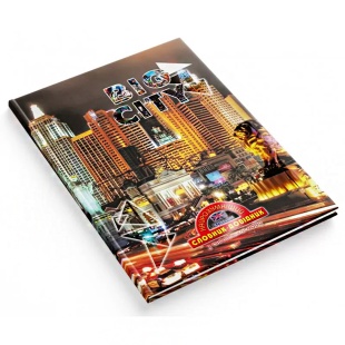 Тетрадь-словарь, 14х21 см, 48 листов, твердая обложка, "Найрозумніший", Нью Йорк, Аркуш - интернет-магазин optom-k.com