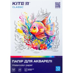 Папір для акварелі, А4, 10 аркушів, 200г/м2, "Kite Classic", KITE канцелярія - інтернет-магазин optom-k.com