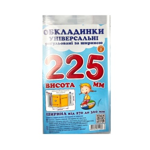 Набор обложек, 160 мкм,  225х270-360 мм, 3 штуки, для учебников, регулируемые по ширине, Полімер - интернет-магазин optom-k.com