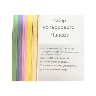 Папір, А4, 160 г/м2 , 125 аркушів,"Мікс Пастель", Mondi Coloured - інтернет-магазин optom-k.com