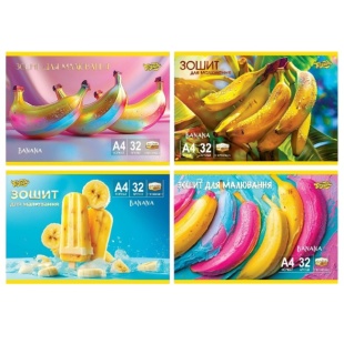 Альбом для рисования, А4, 32 листа, 100 г/м2, на скобе, с перфорацией, ароматизированный, Тетрада - интернет-магазин optom-k.com