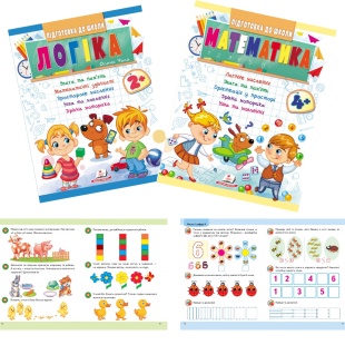 Книга развивающая, 20х25,5 см, 32 страницы, мягкая обложка, "Подготовка к школе" Пегас - интернет-магазин optom-k.com