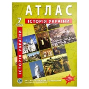 Атлас, 7 клас, "Історія України ", 22х28,5 см, 16 сторінок, м'яка обкладинка, ІПТ Атлас, 7 клас, "Історія України ", 22х28,5 см, 16 сторінок, м'яка обкладинка, ІПТ - інтернет-магазин optom-k.com